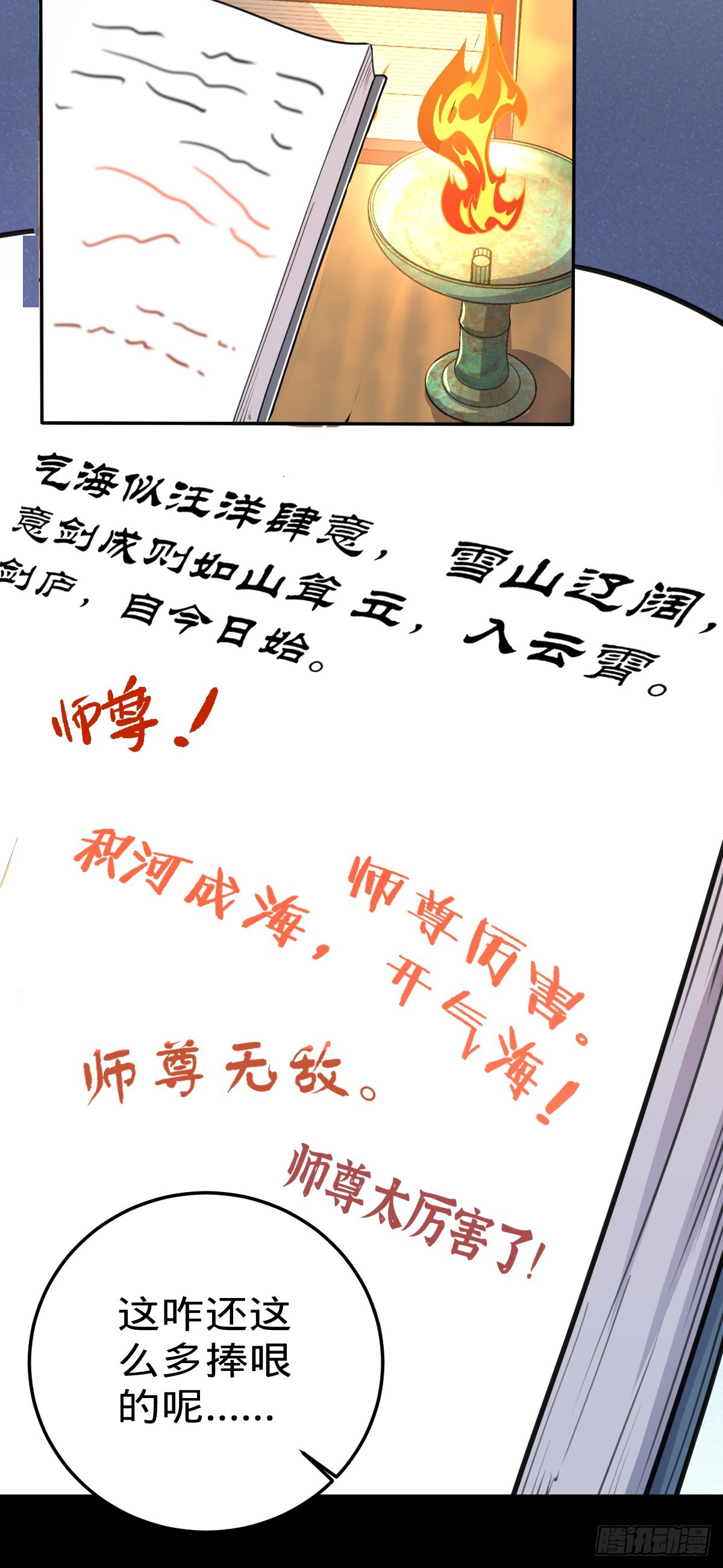 625 剑庐主人留墨12