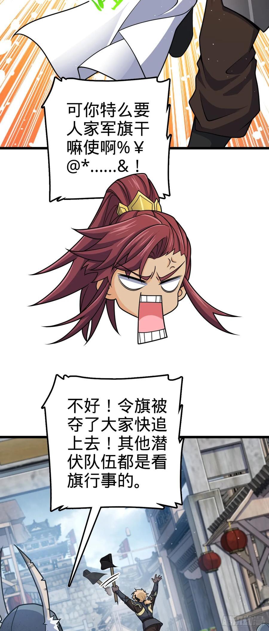 814 无心插柳的令旗44