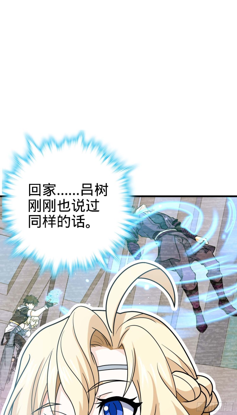 250 带吕树回家27