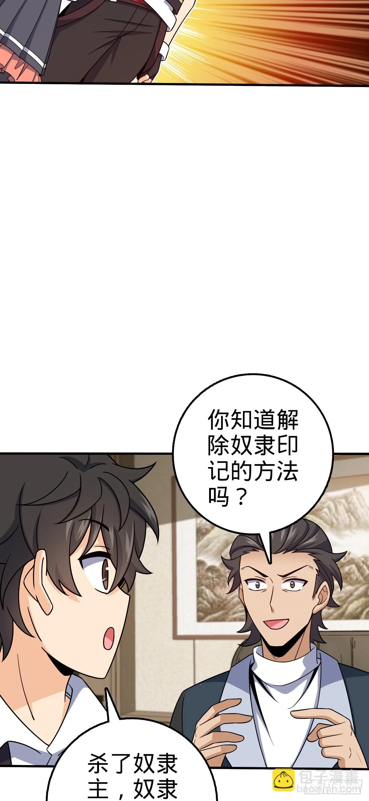 670 明修栈道（除夕快乐！）16