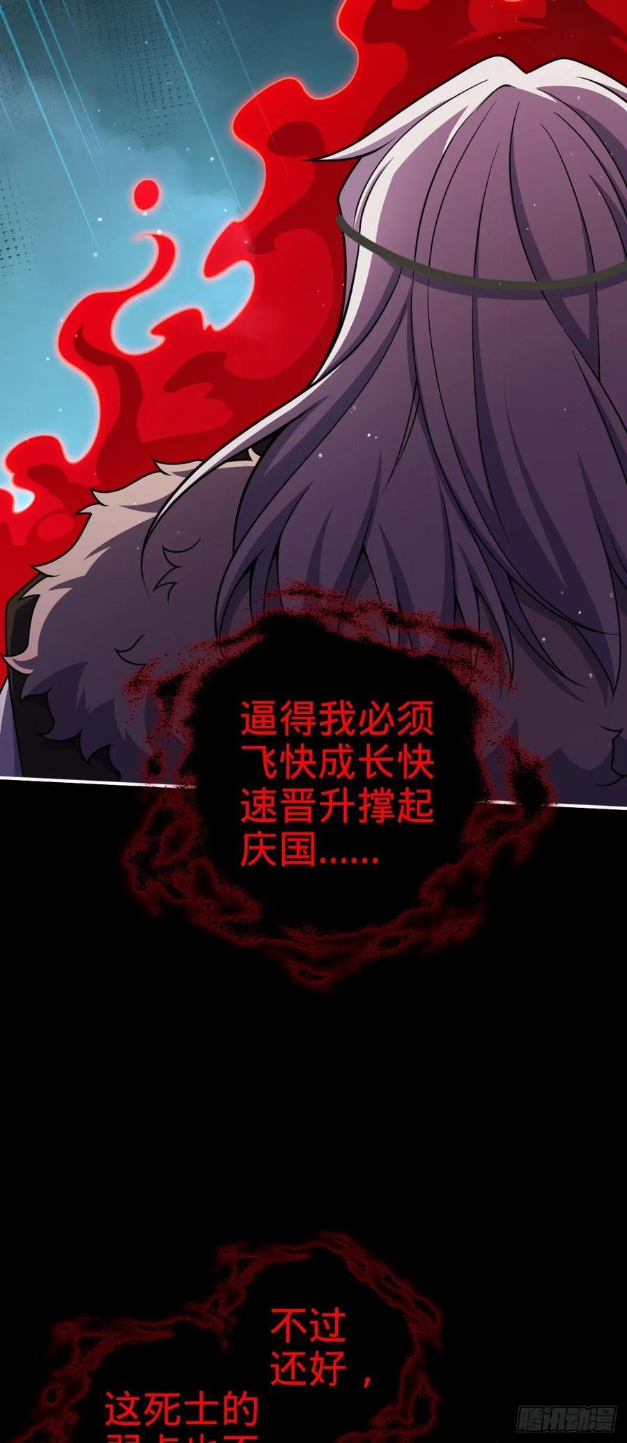 823 不凉热血25