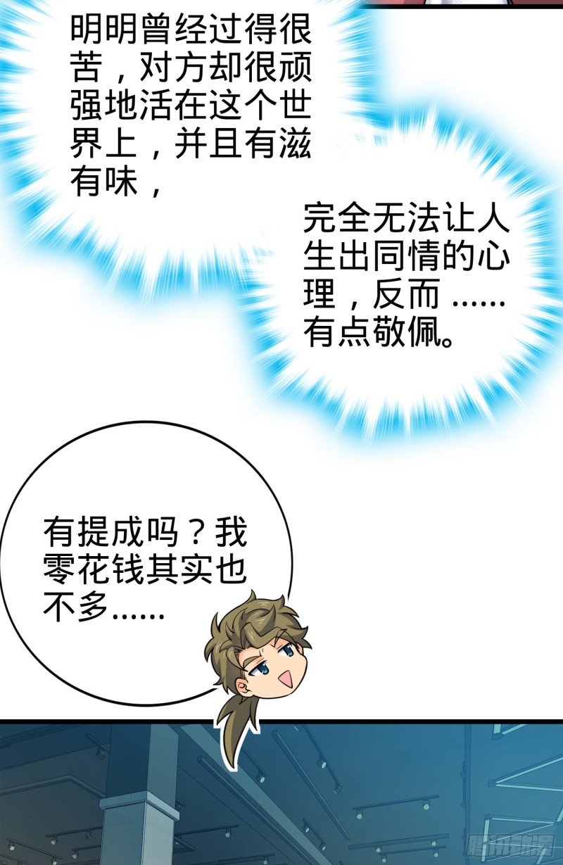 119 半夜抢劫19