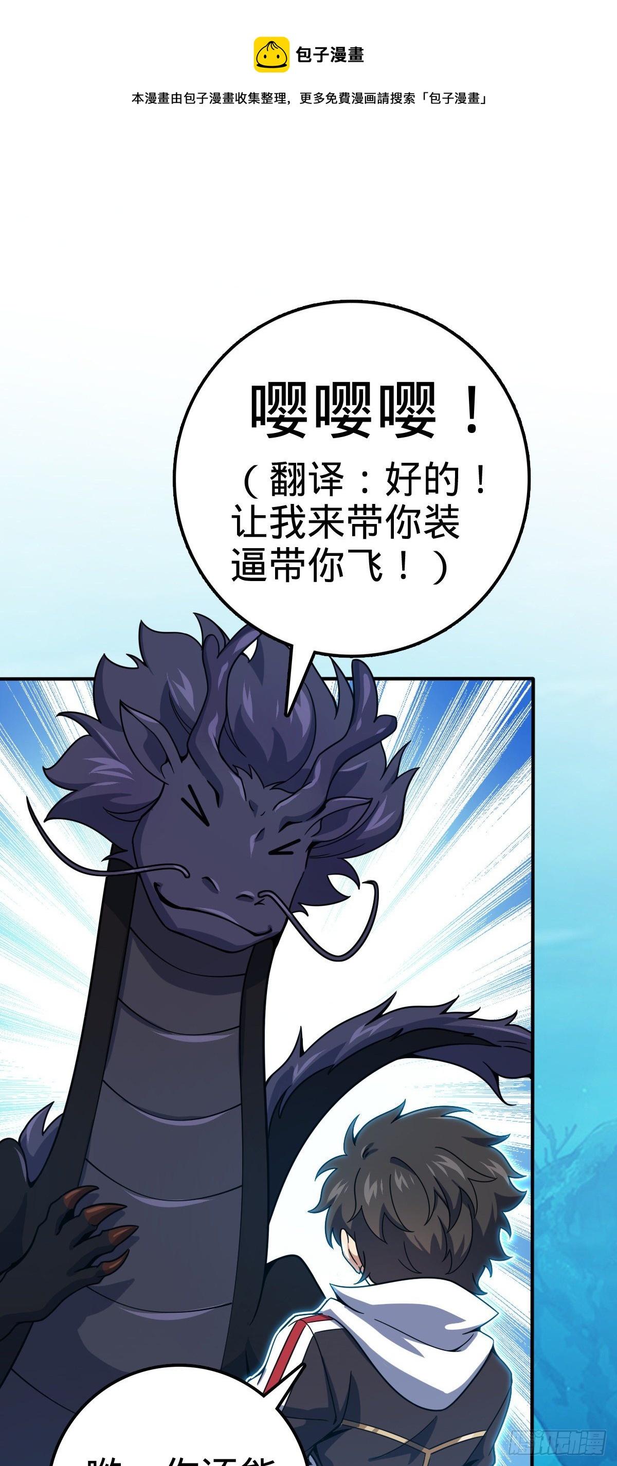 473 吕树闹海28