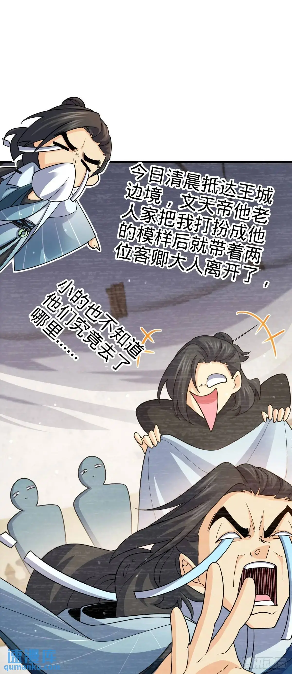 872 文在否的布局37