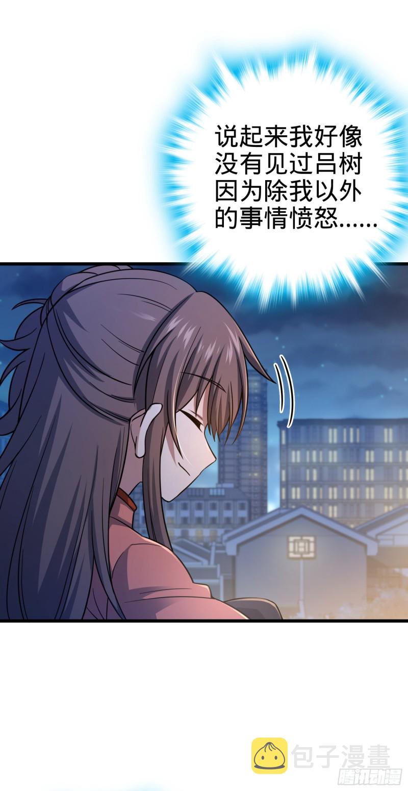 142 金主线索41