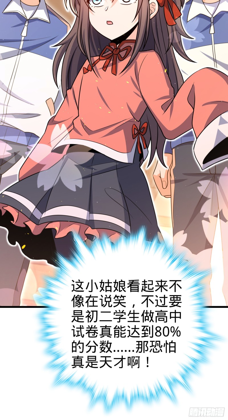 205 跳级生吕小鱼31