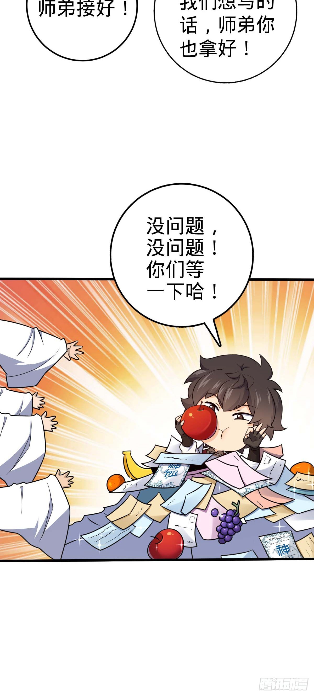 634 周不二师祖3