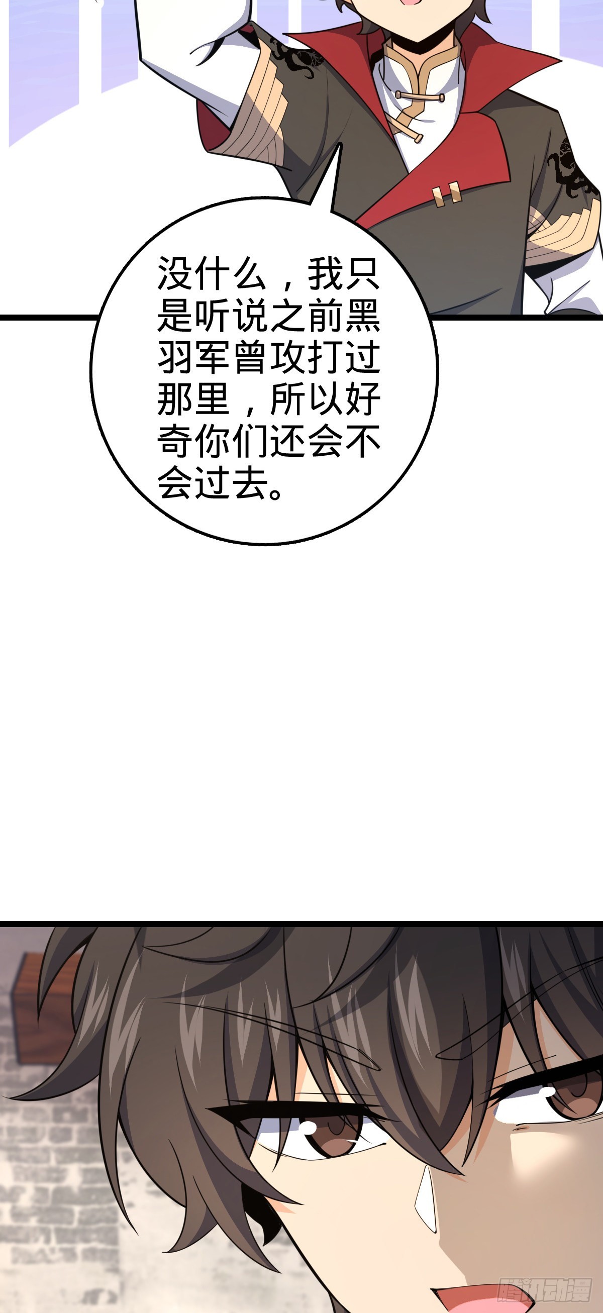 531 龙雀的使命8