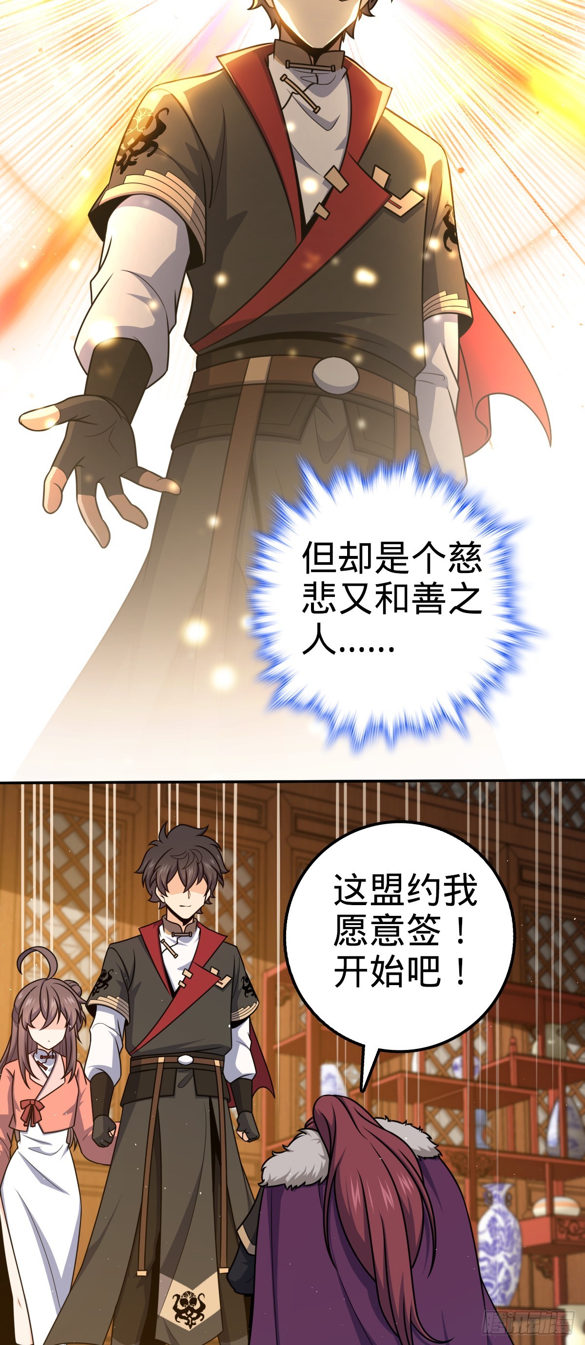 621 恢复根基21