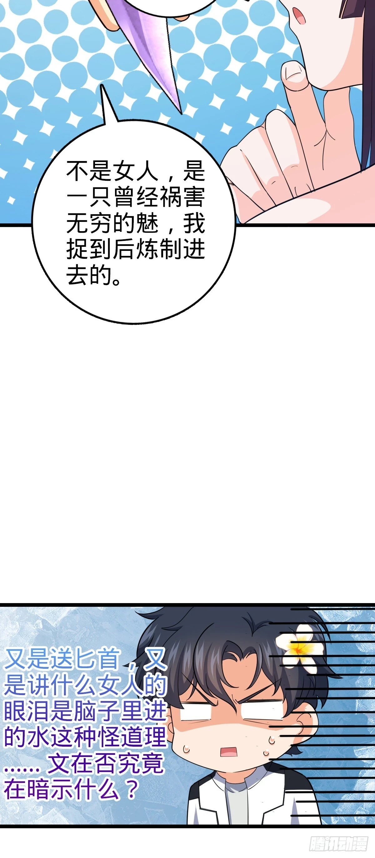 684 文在否旅行记48