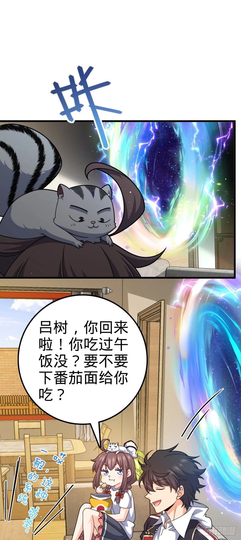 763 炼器大师1