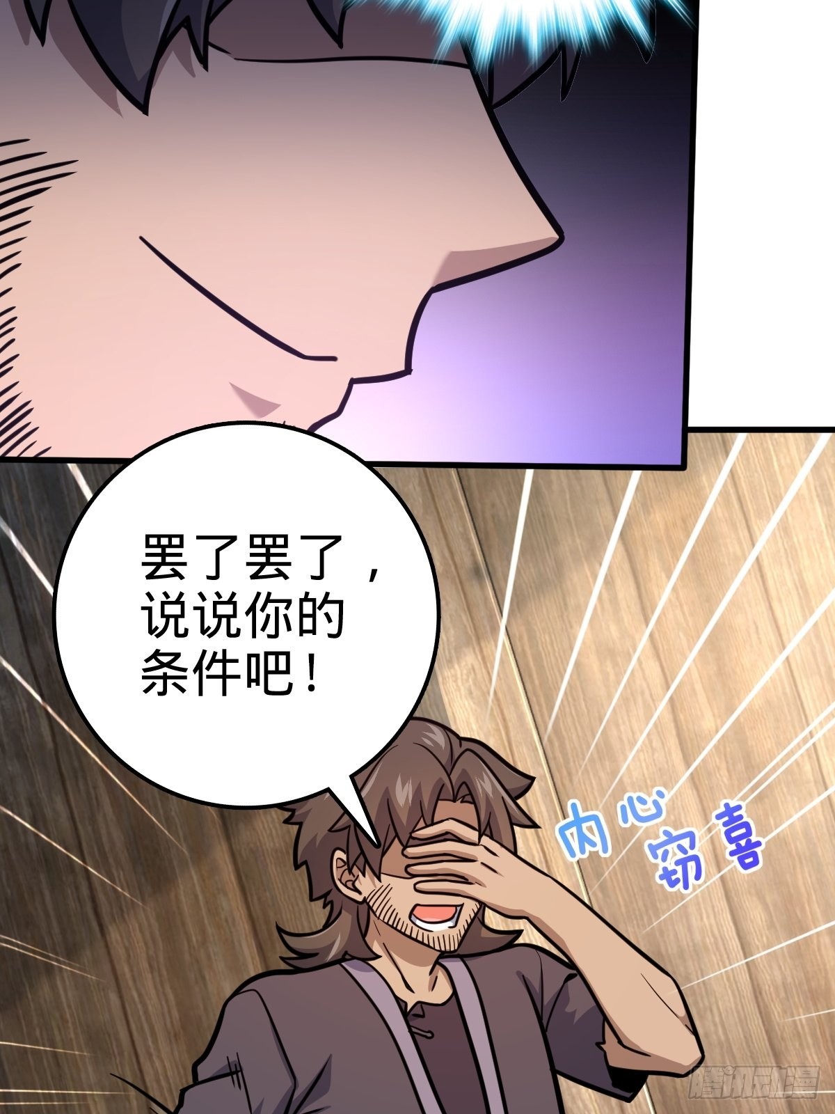 546 无事献殷勤46