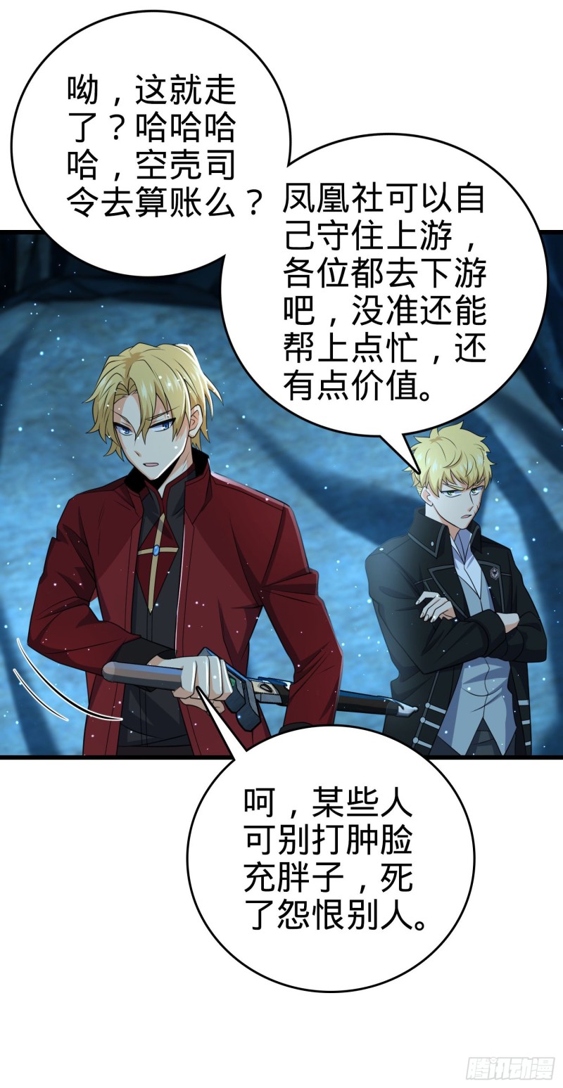 194 打包虫潮26