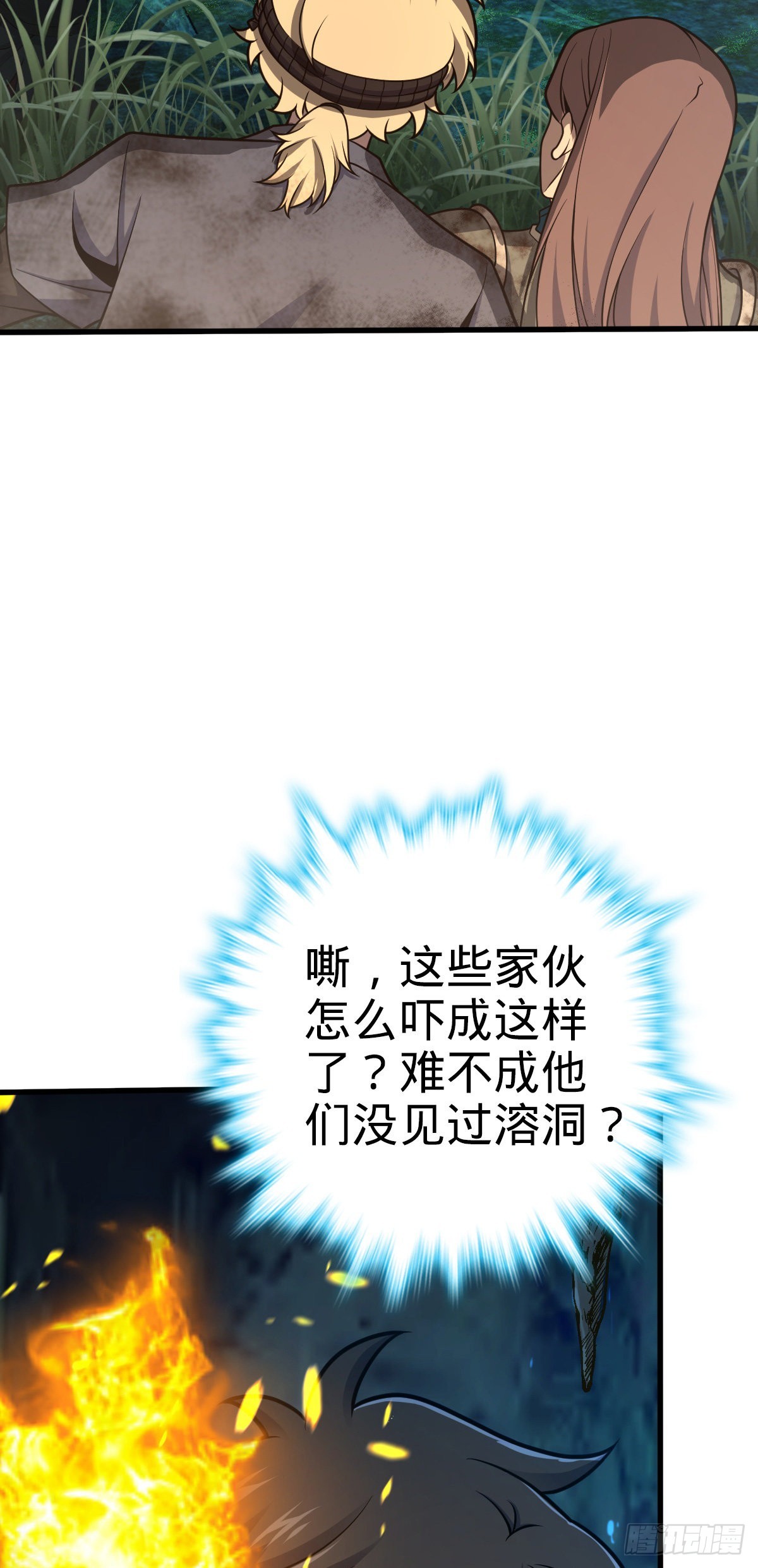 540 发现溶洞17