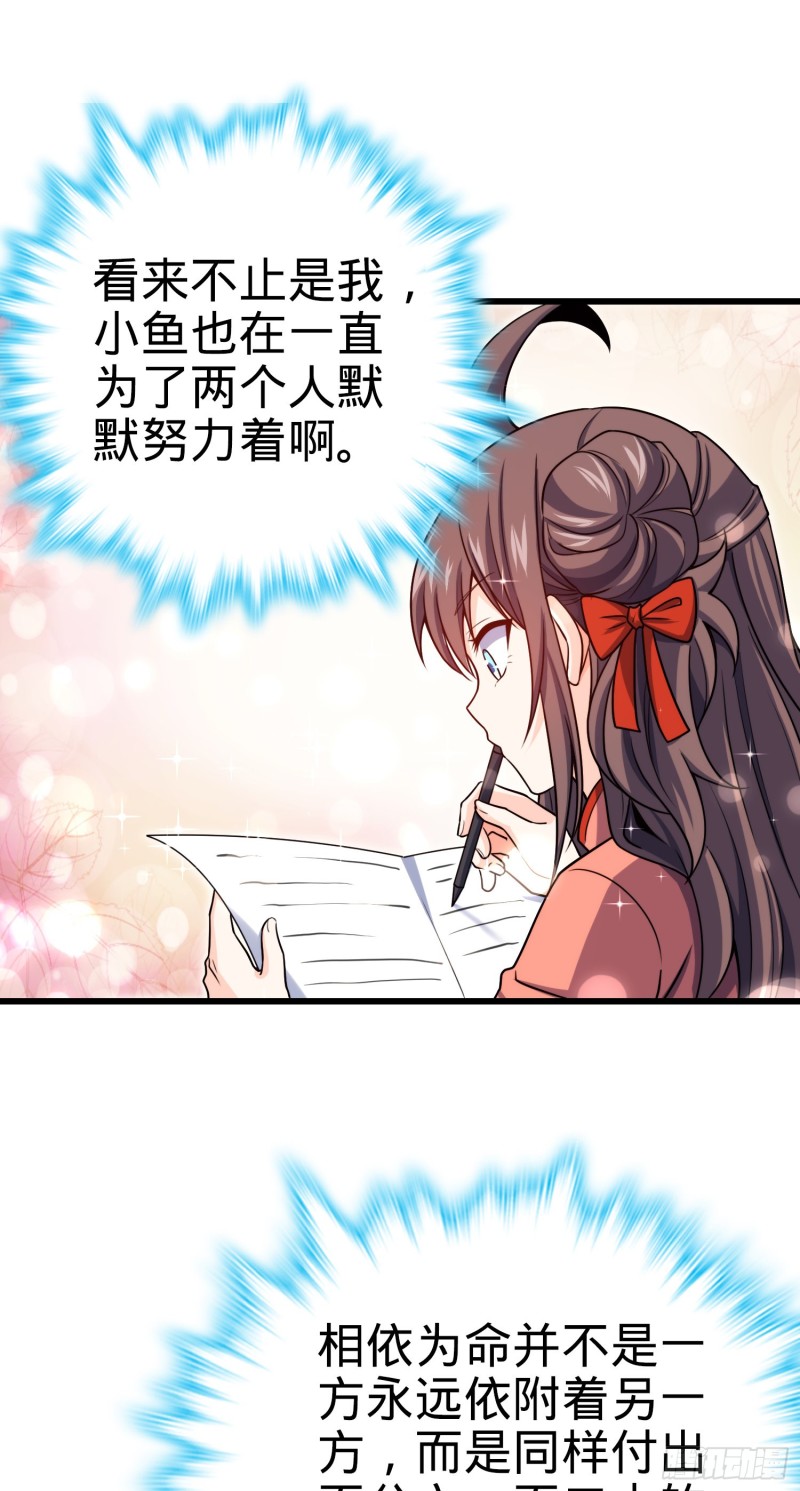 205 跳级生吕小鱼54