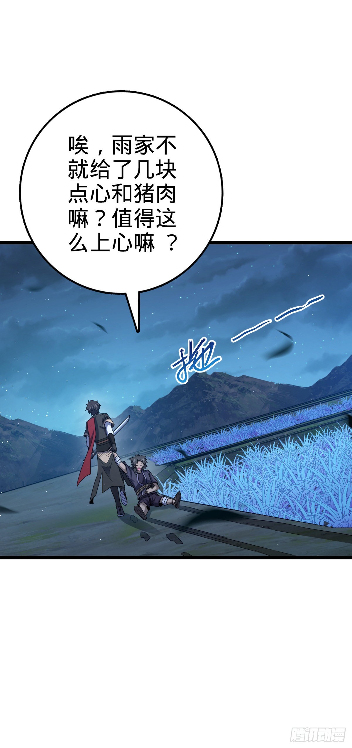509 骑兵队来袭36