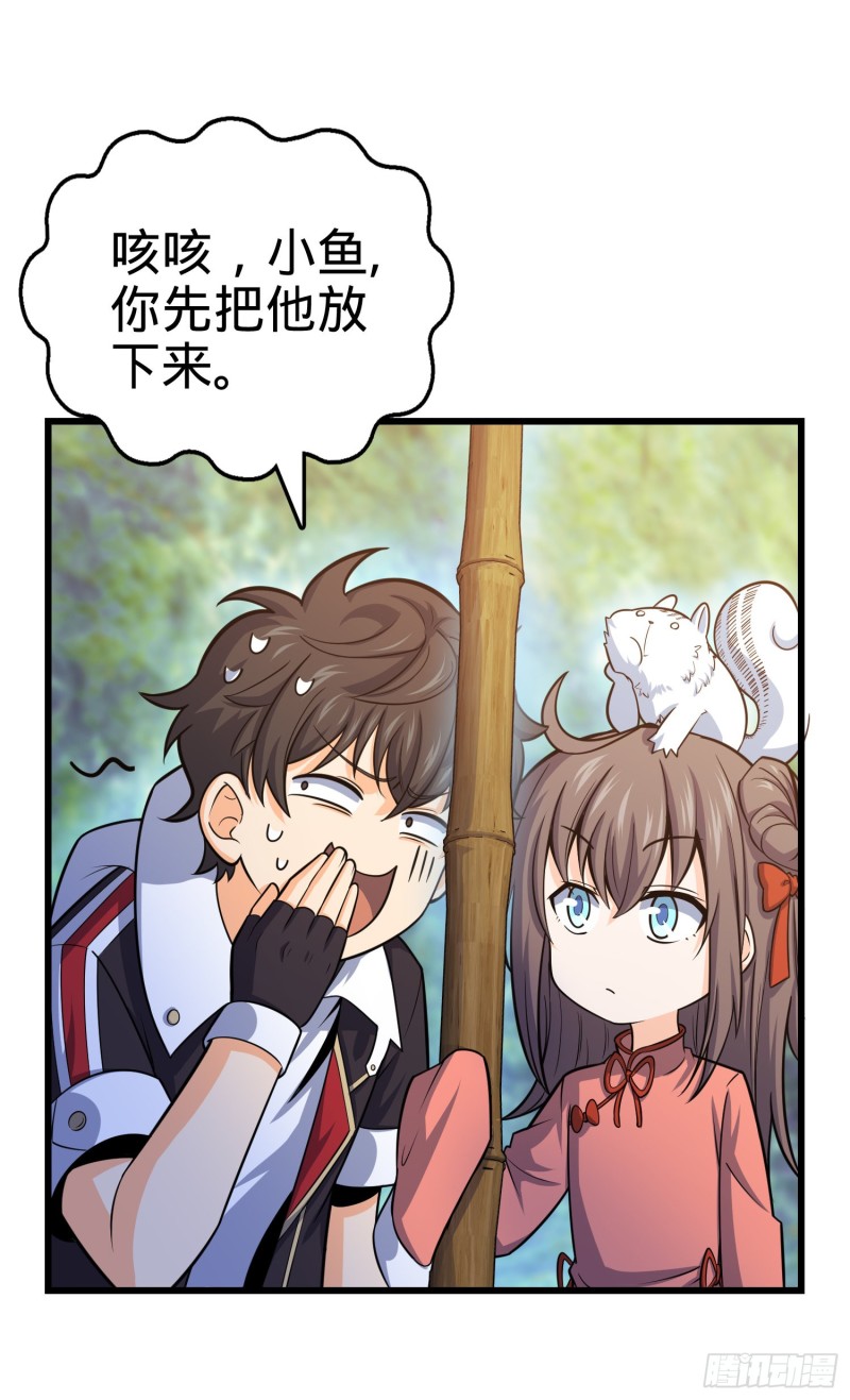 94 小胖子祭天39