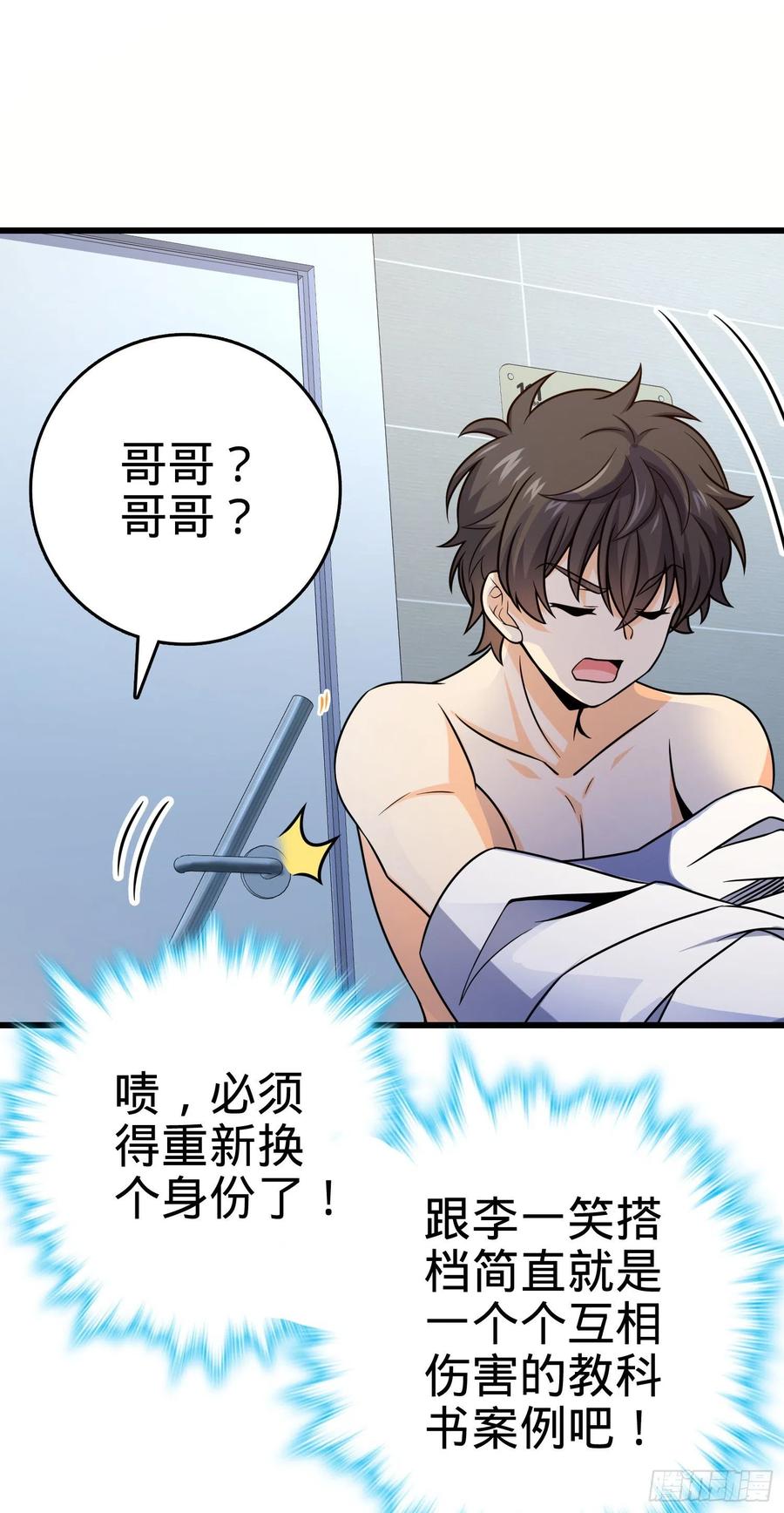 270 英雄吕小鱼20
