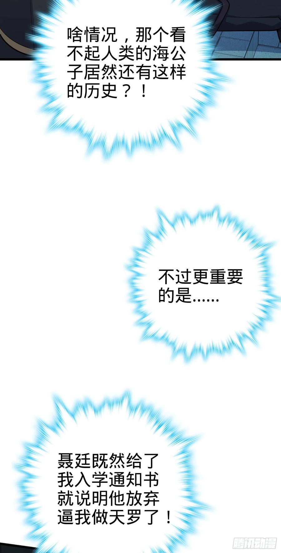 288 特批入学37