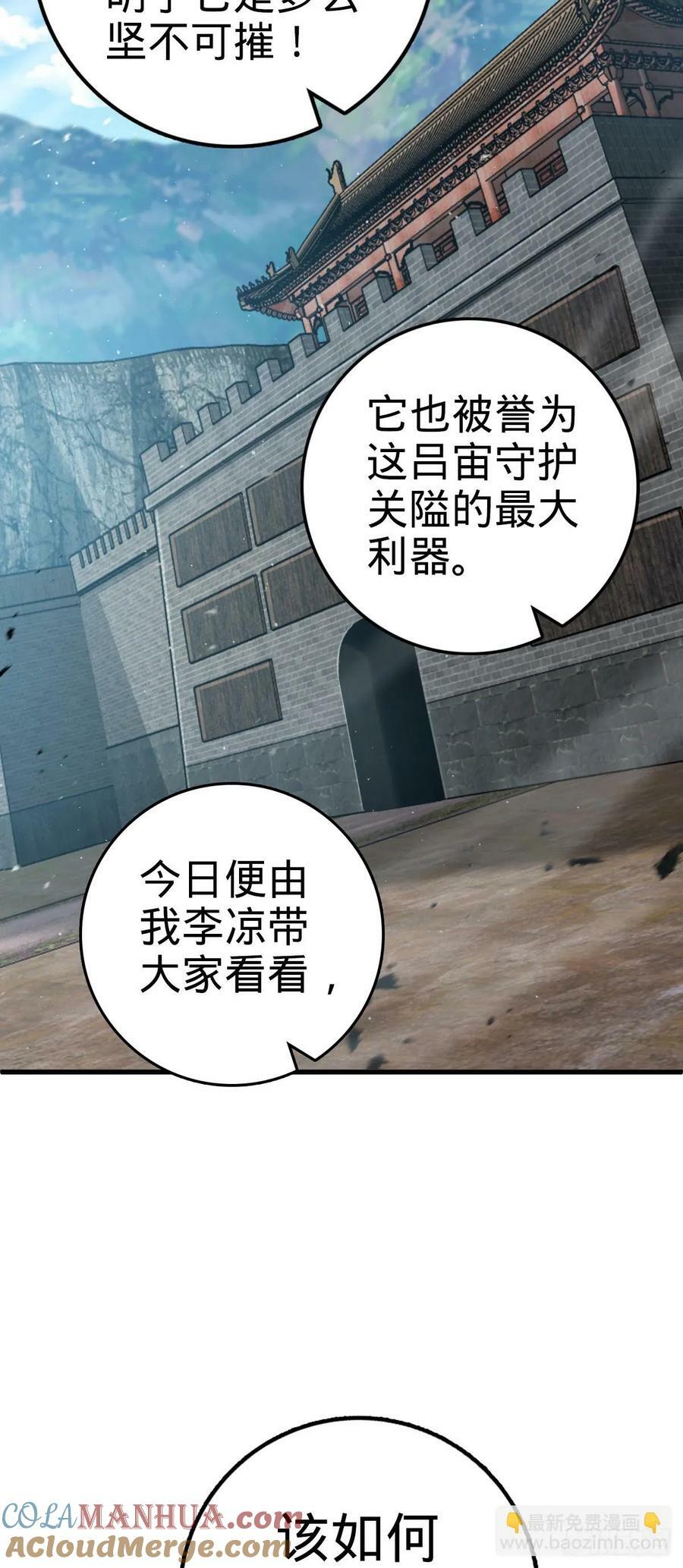 788 催城！21