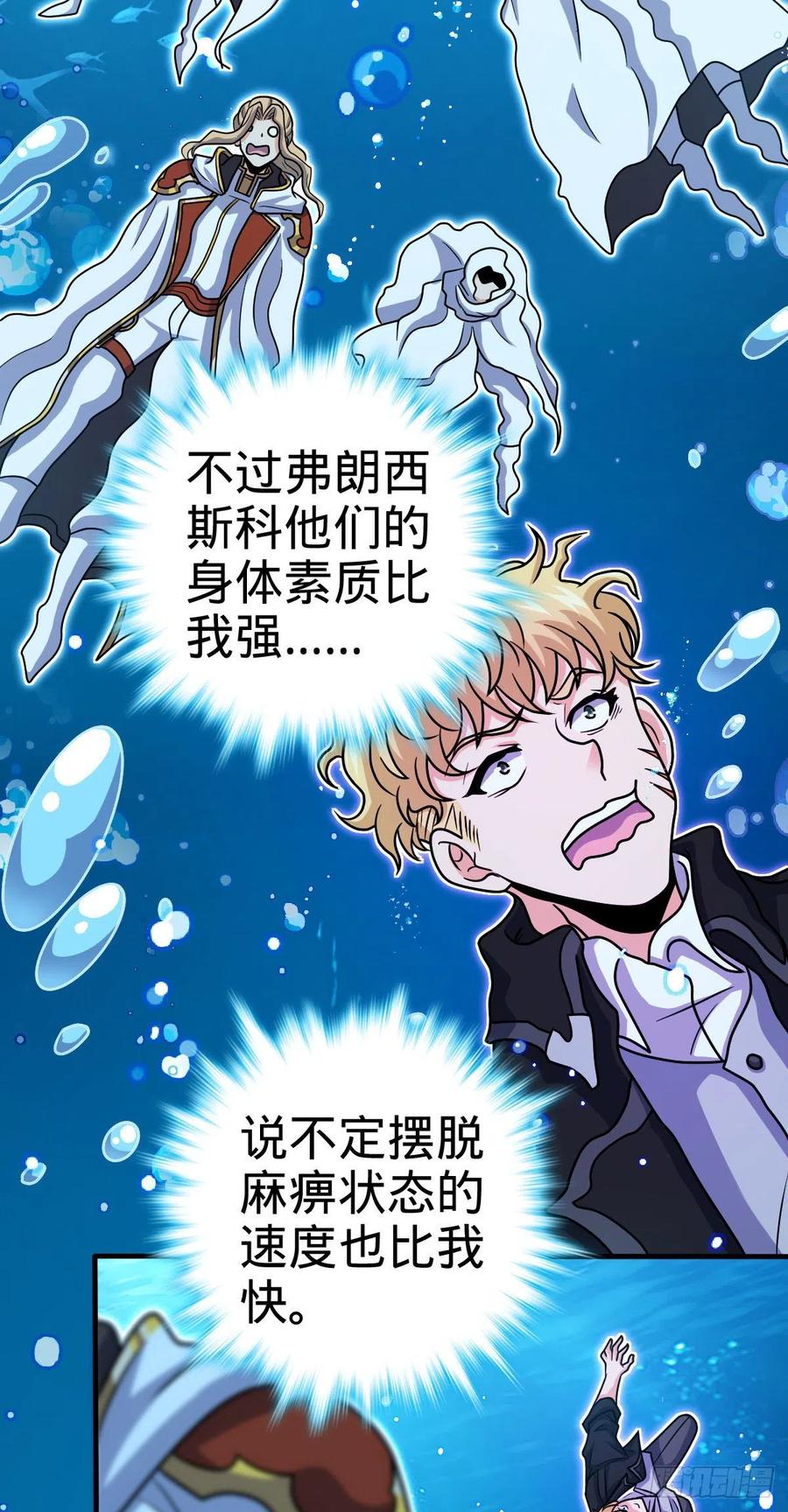 336 电鱼局28