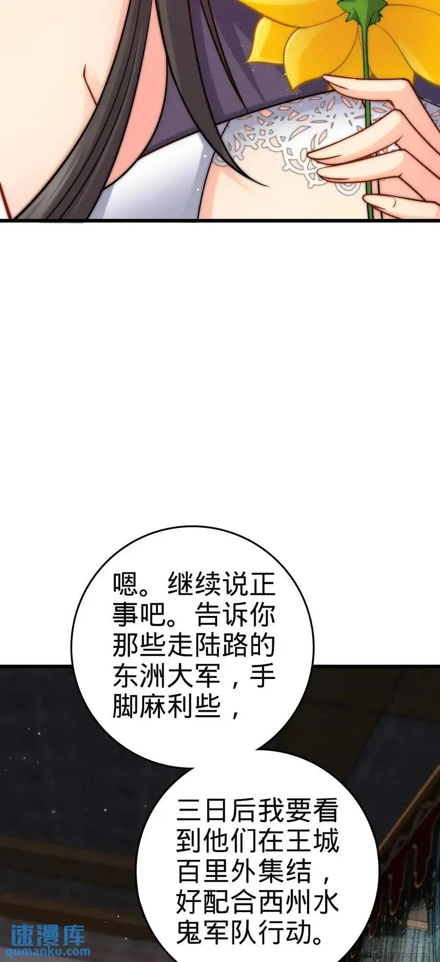 862 大战将起38
