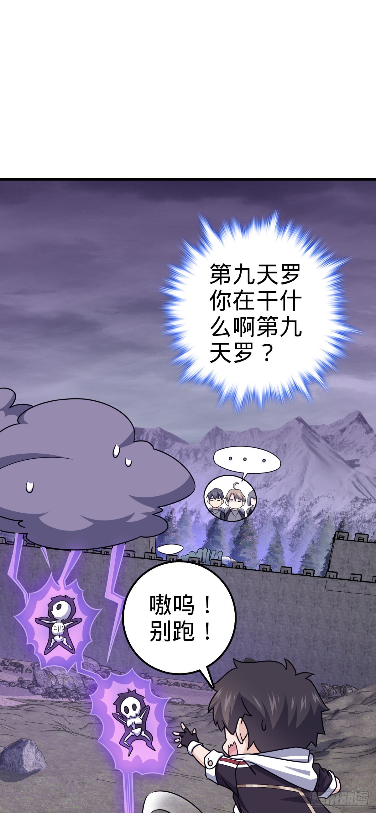 488 雷霆一锅端38