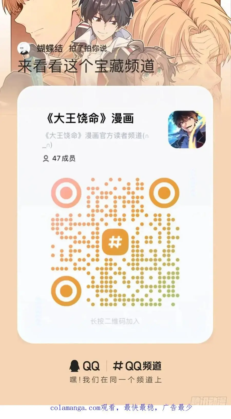 845 救回傀儡师大哥53