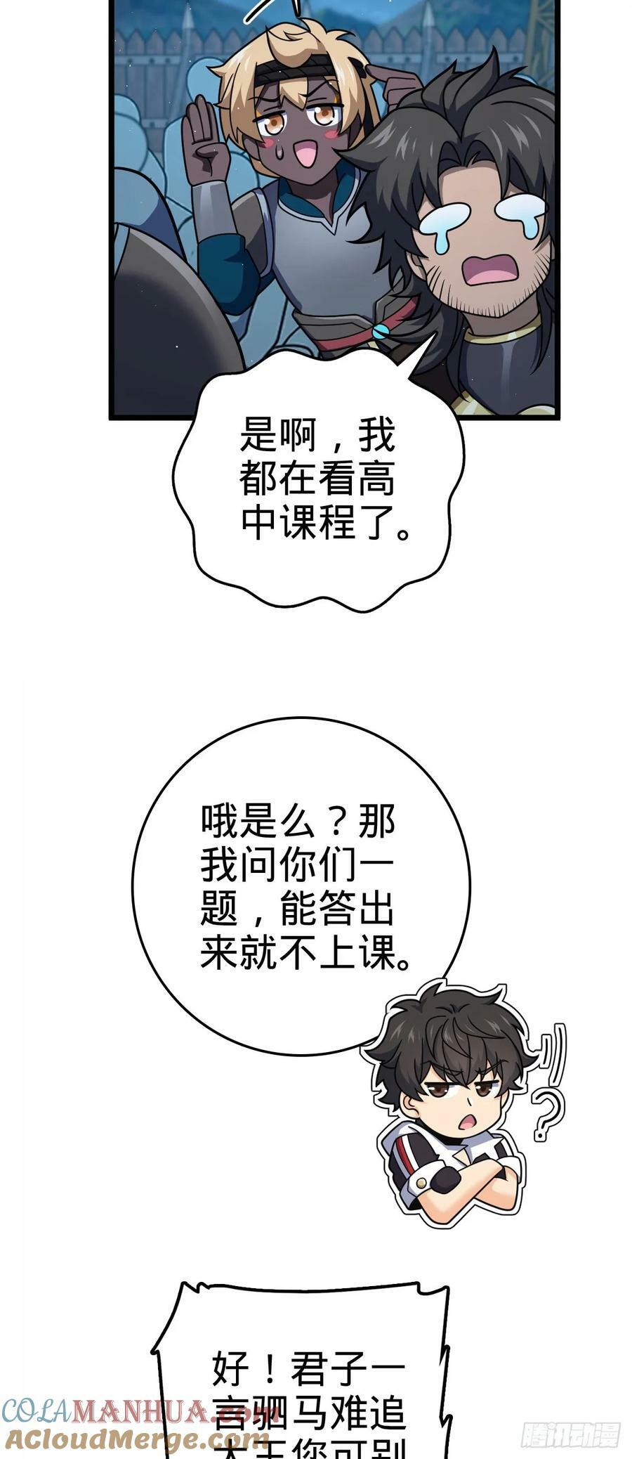 787 最后一节文化课39