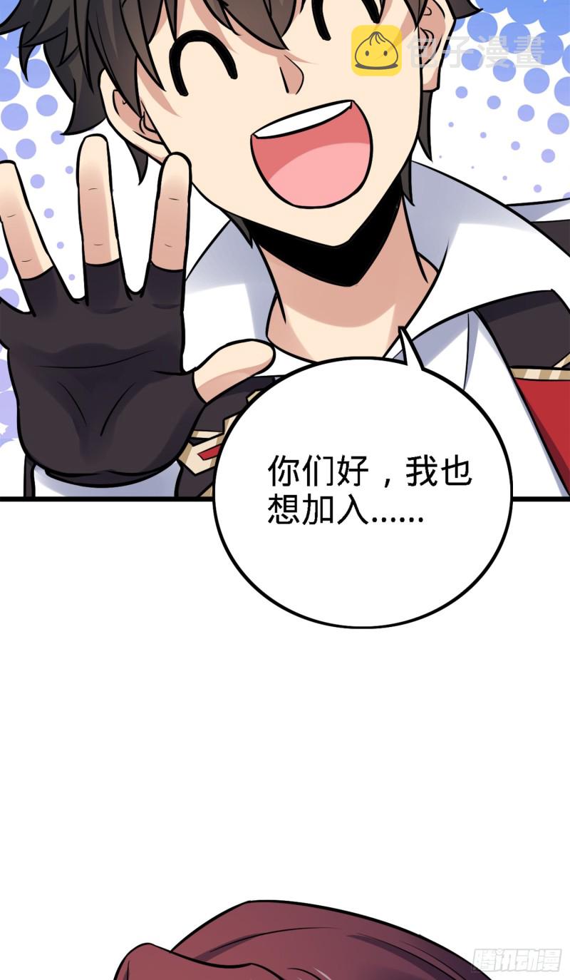 152 散修组织54