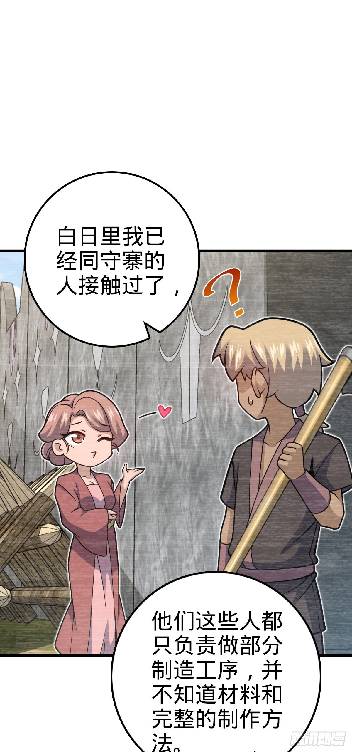 532 病毒式营销48