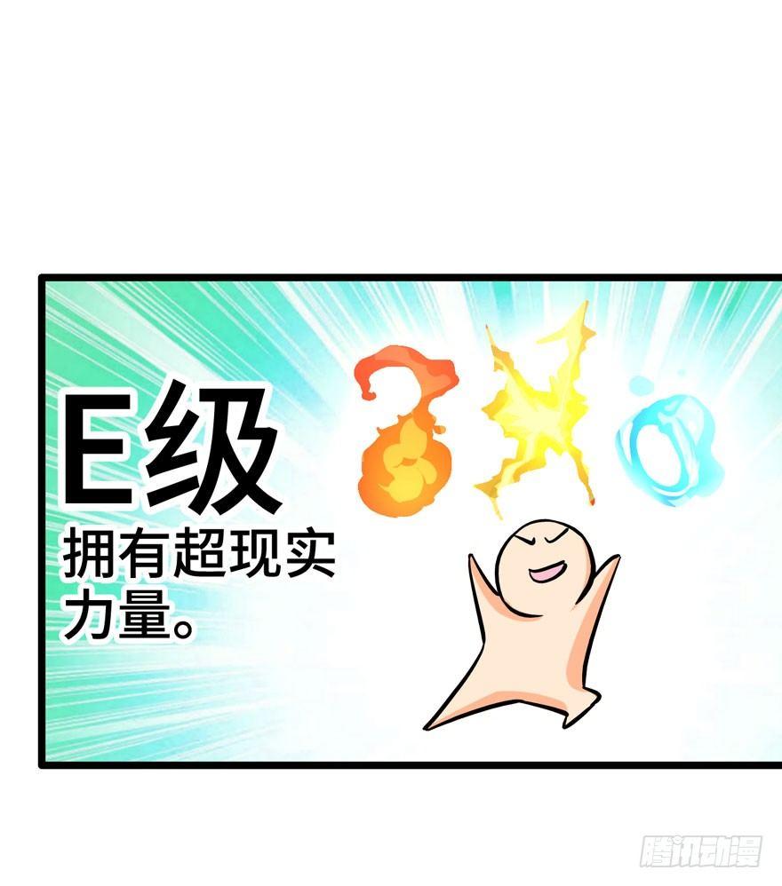 07 神秘基金会13