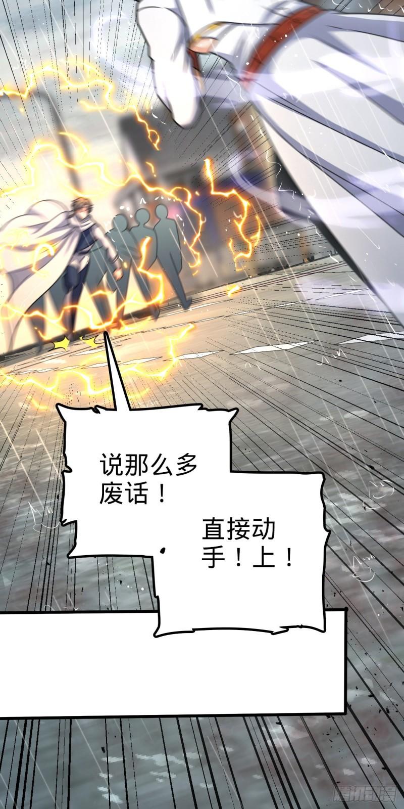 370 永恒之枪的裂痕17