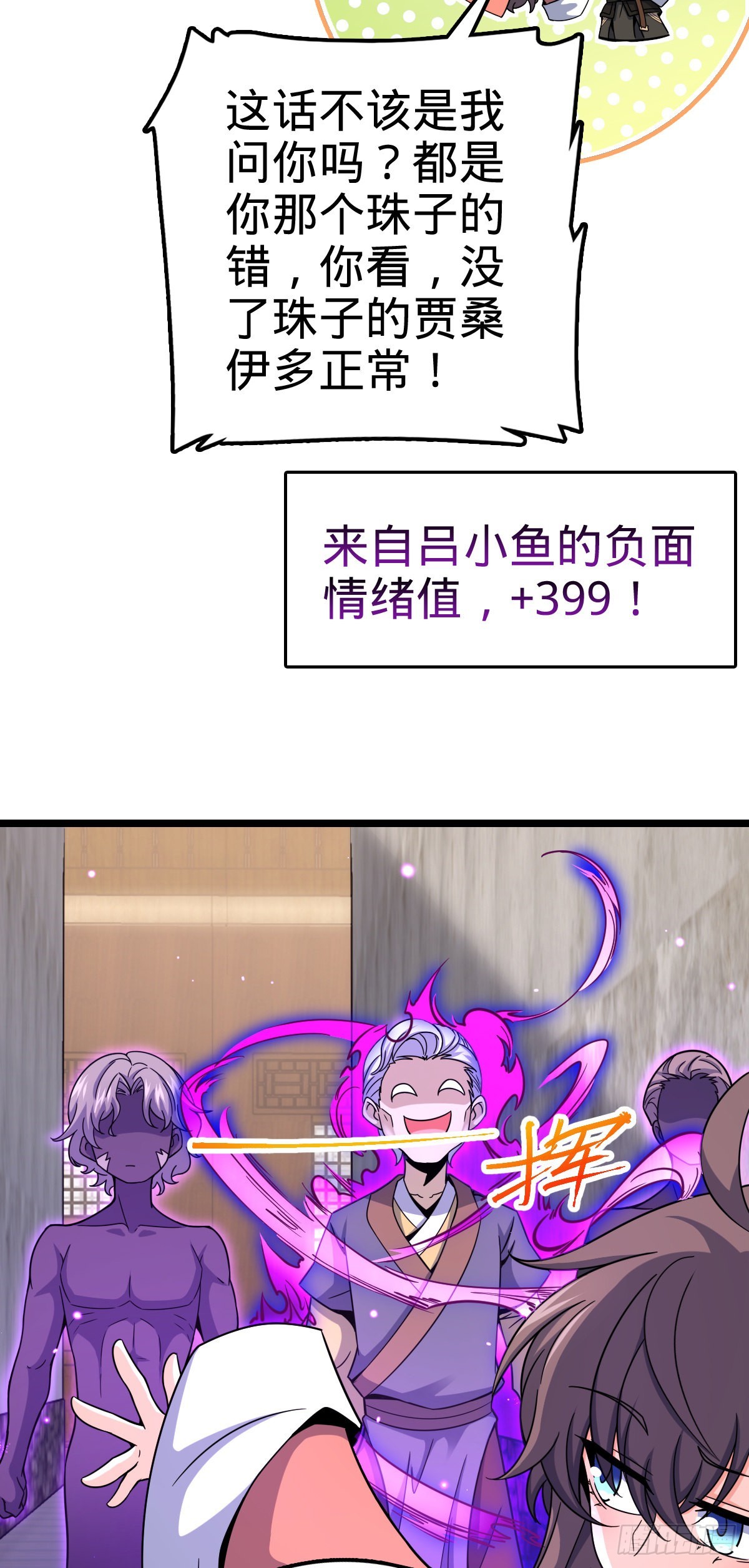 521 招蜂引蝶吕小树31