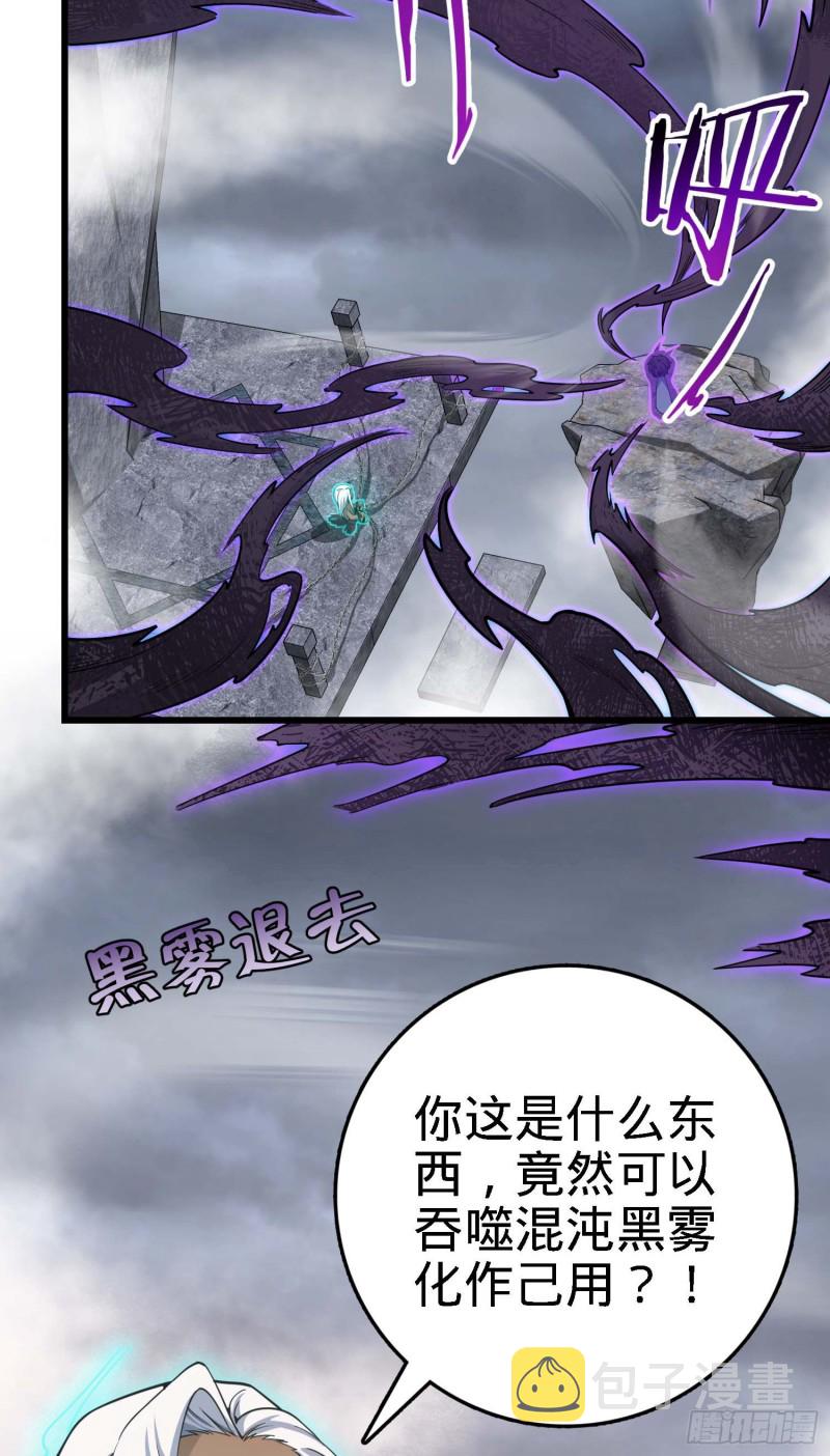 282 混沌黑雾23
