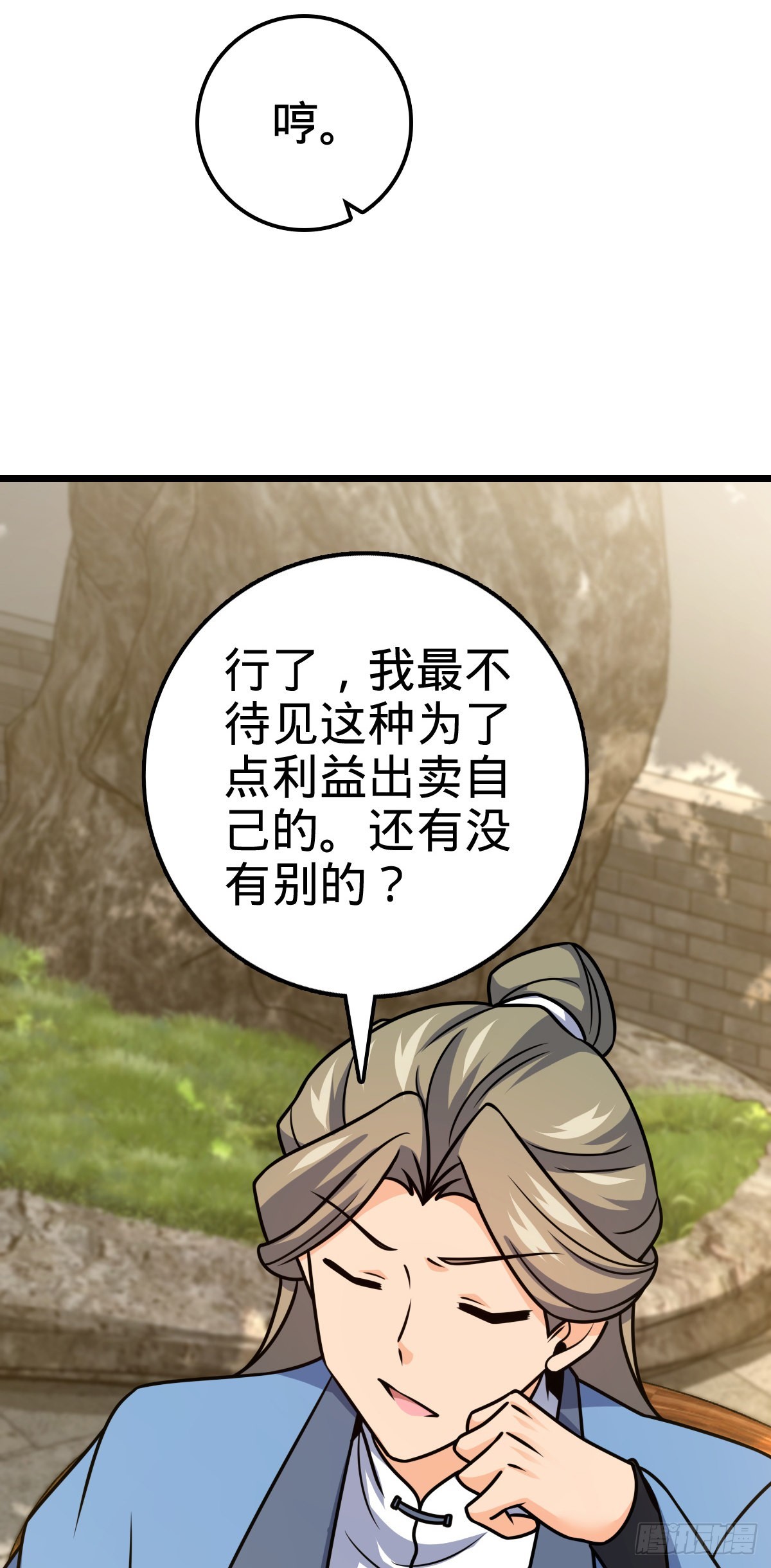 593 一个大胆的想法23