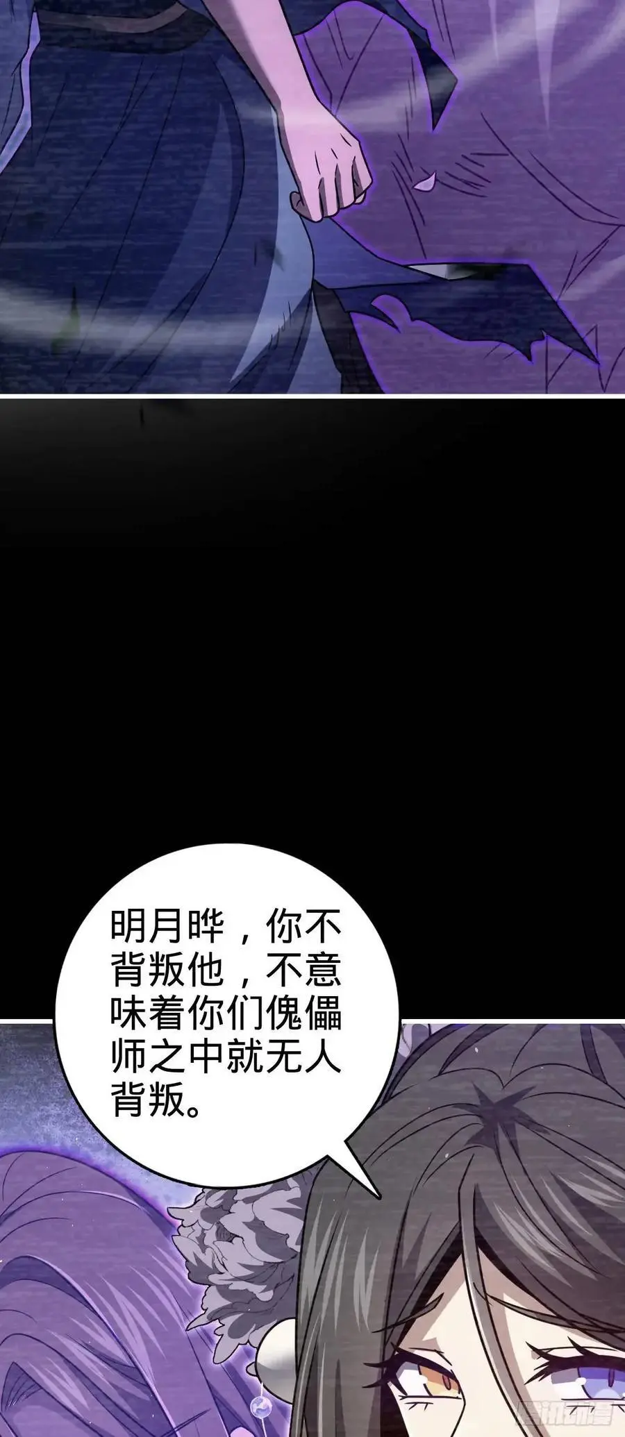 859 囚禁明月晔38