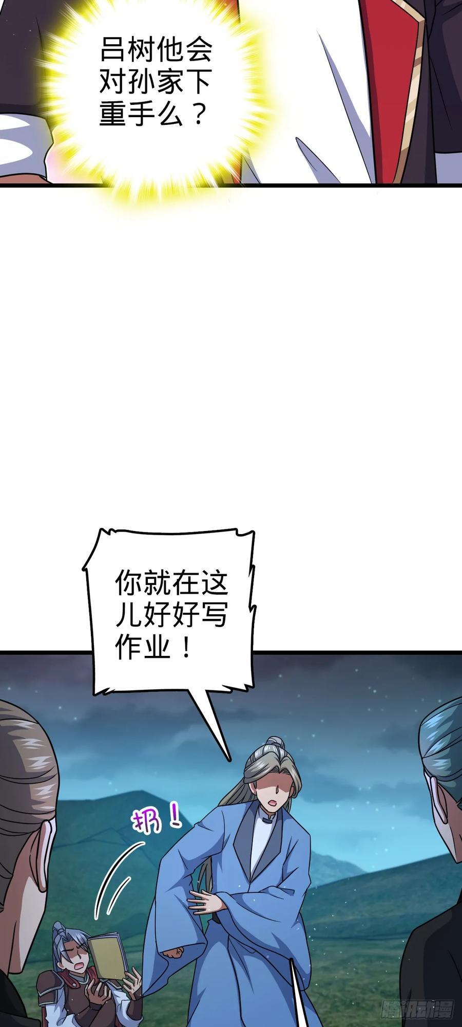 803 开战！46