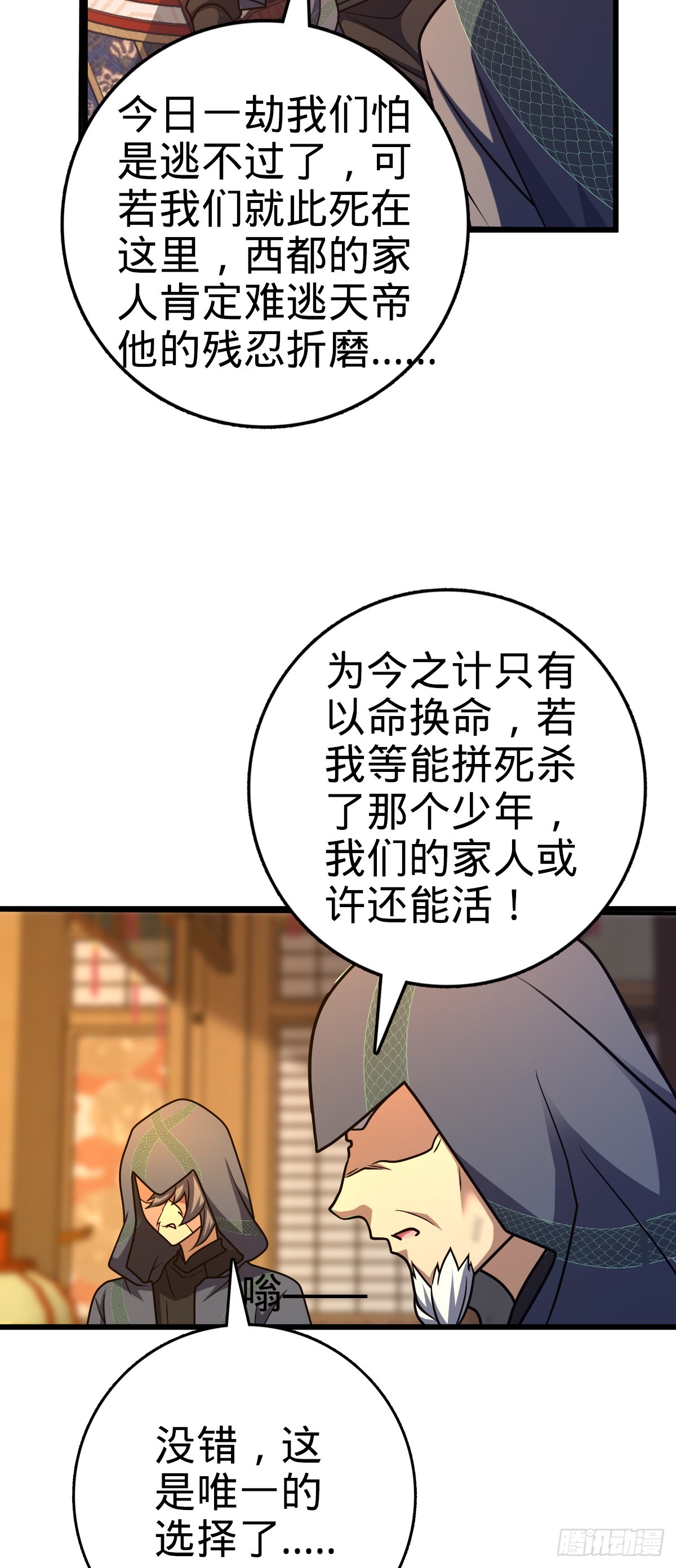 642 大宗师下第一人4