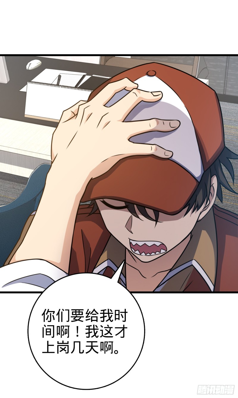 240 假扮长谷川23