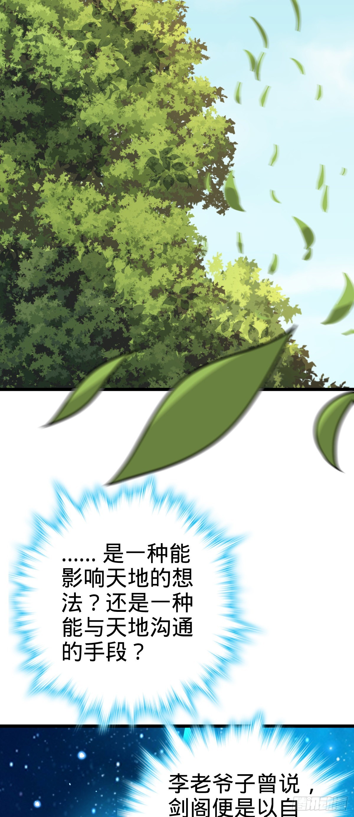 605 一品！天地剑鸣！36