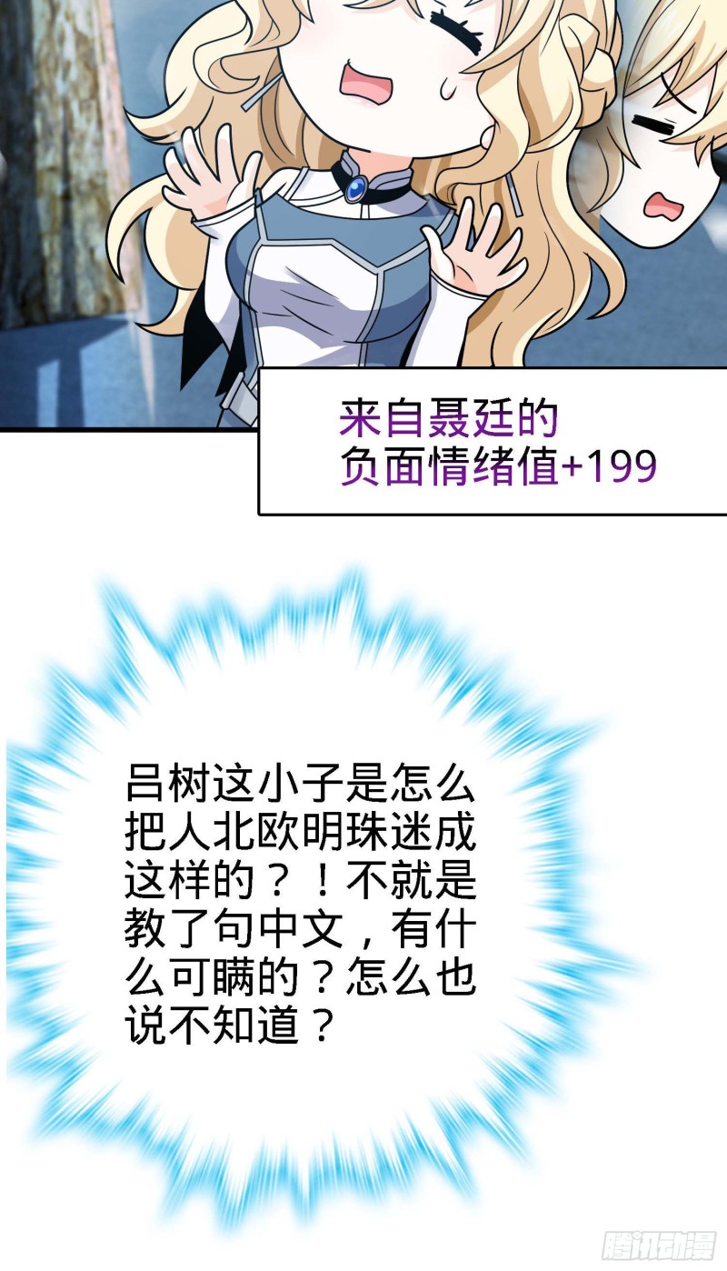 250 带吕树回家31