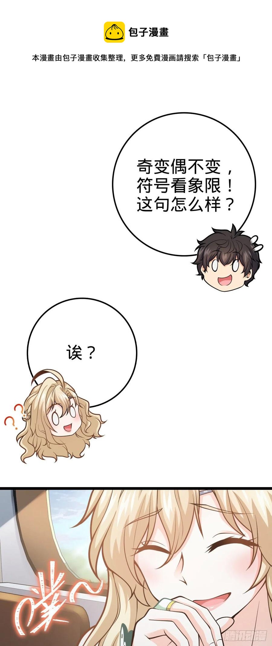 366 动荡的世界，傀儡师登场25