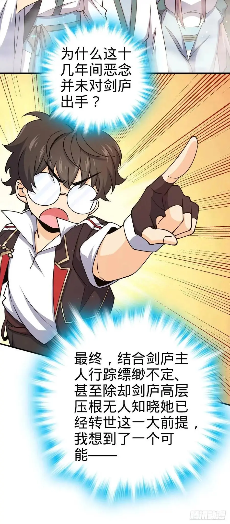 849 师徒情谊8
