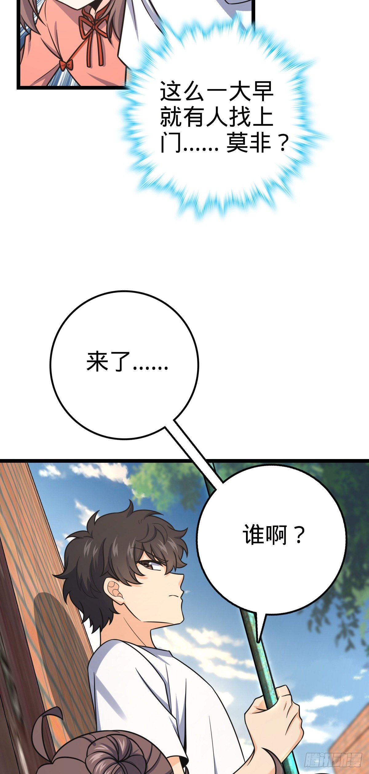 438 A级以下第一人13