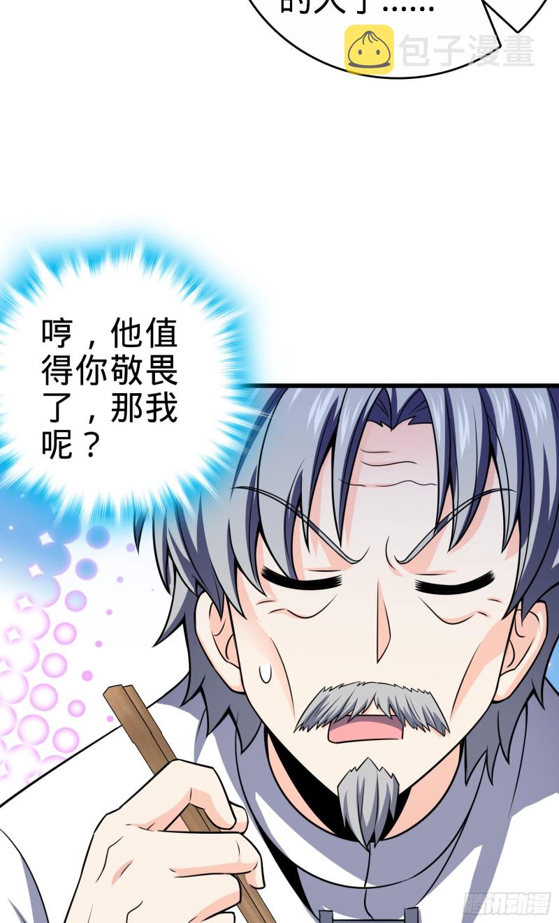 100 万物为剑57