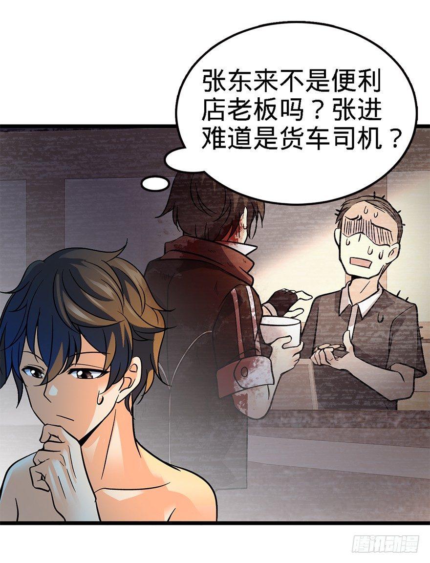 02 神奇的系统28
