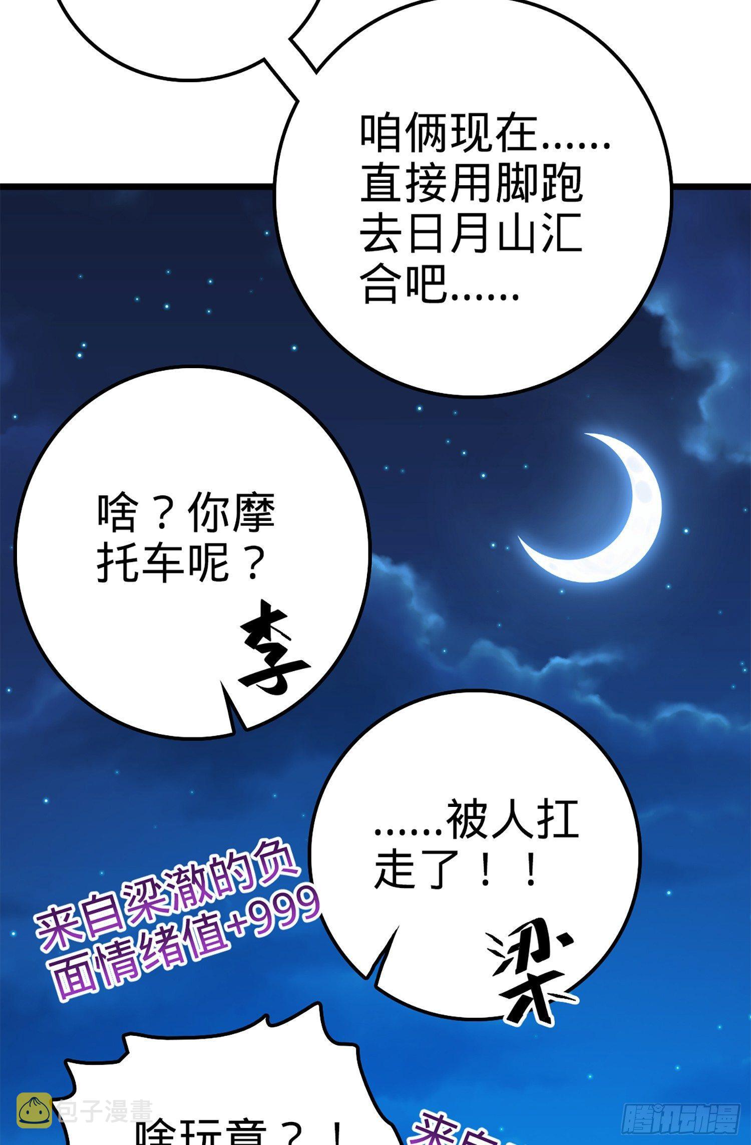 66 放下我的摩托！33