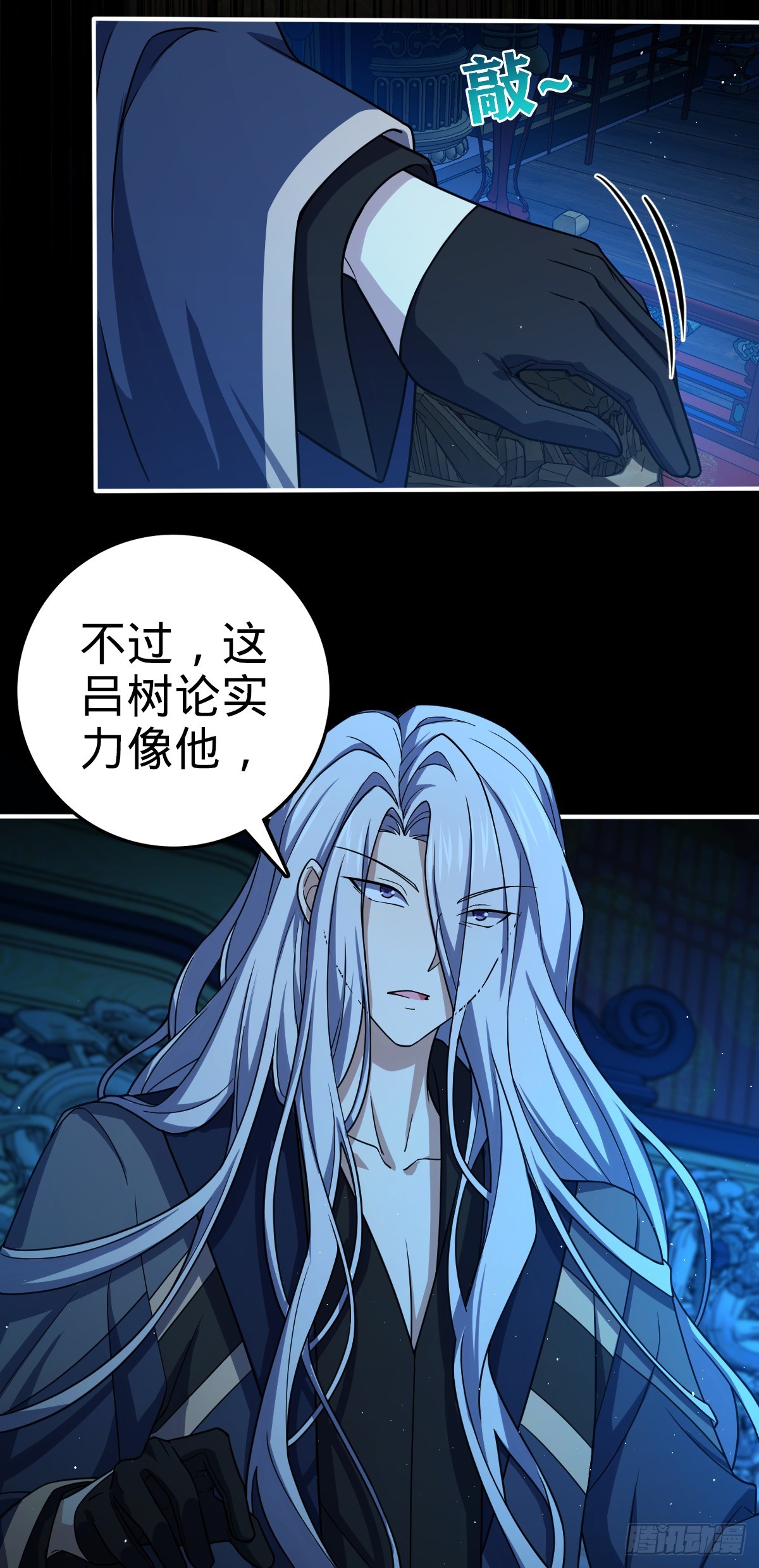 643 不速之客8