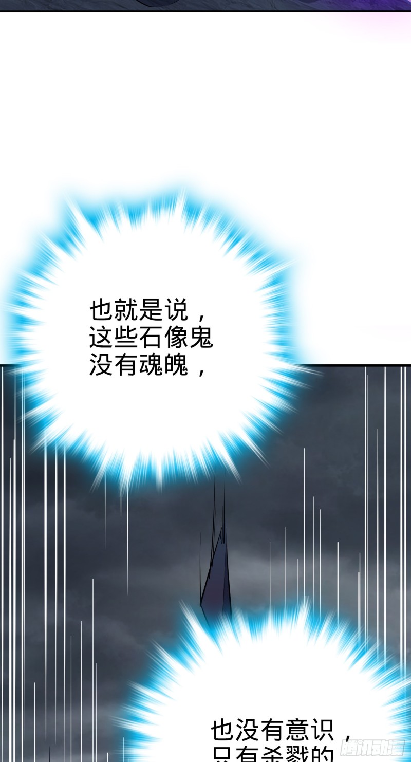 157 遗迹怪物？8
